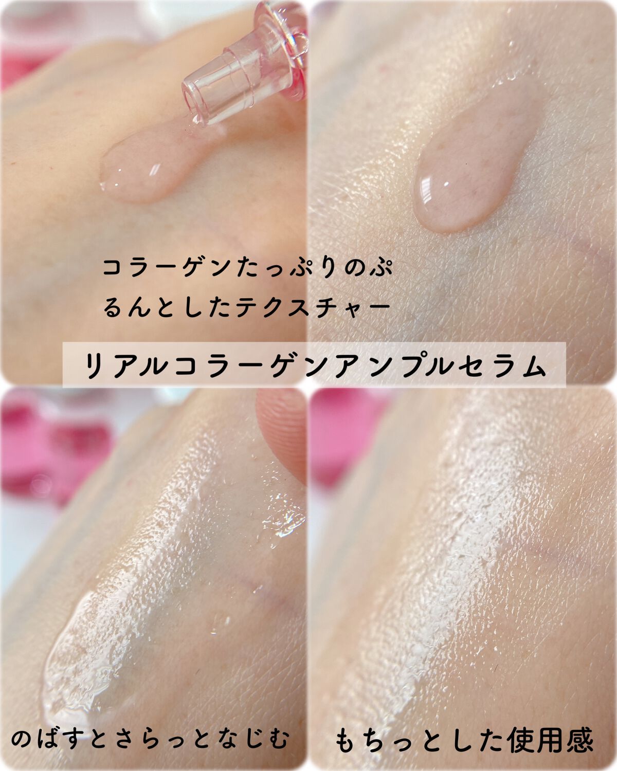 リアルコラーゲンアンプルセラム/One-day's you/美容液を使ったクチコミ(4枚目)