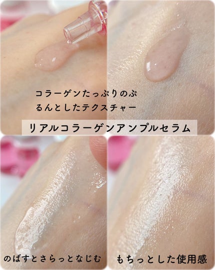 リアルコラーゲンアンプルセラム/One-day's you/美容液を使ったクチコミ(4枚目)