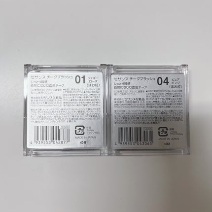 チークブラッシュ/CEZANNE/パウダーチークを使ったクチコミ(4枚目)