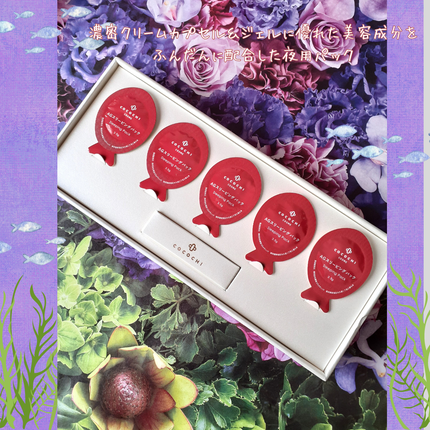 ココチ AG スリーピングパック N/COCOCHI/フェイスクリームを使ったクチコミ(2枚目)