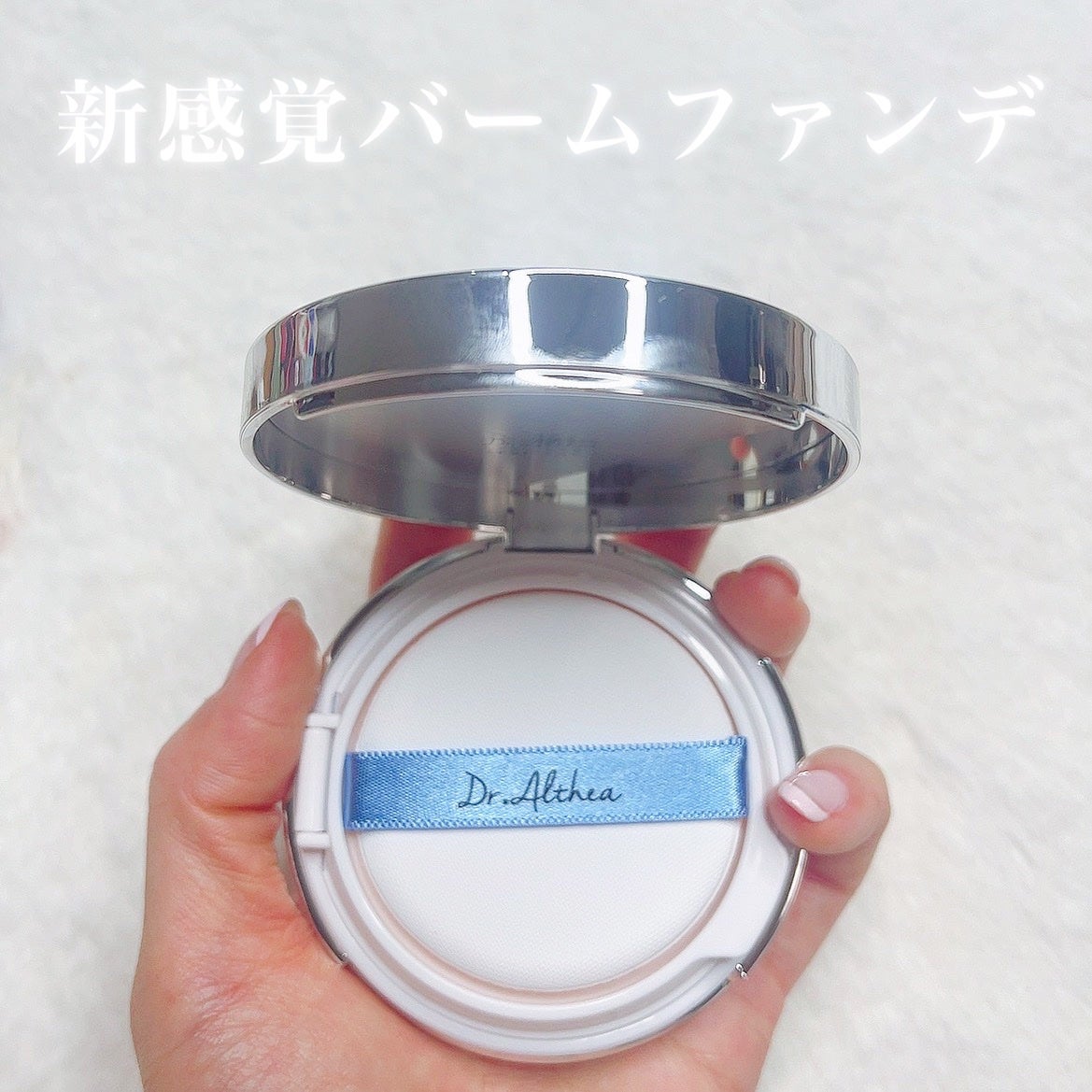 ダブル セラム バーム ファンデーション/Dr.Althea/クリーム・エマルジョンファンデーションを使ったクチコミ(1枚目)