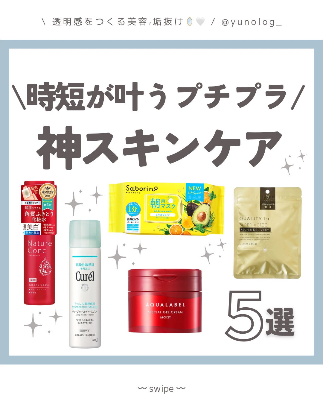 ネイチャーコンク 薬用クリアローション/ネイチャーコンク/拭き取り化粧水を使ったクチコミ(1枚目)