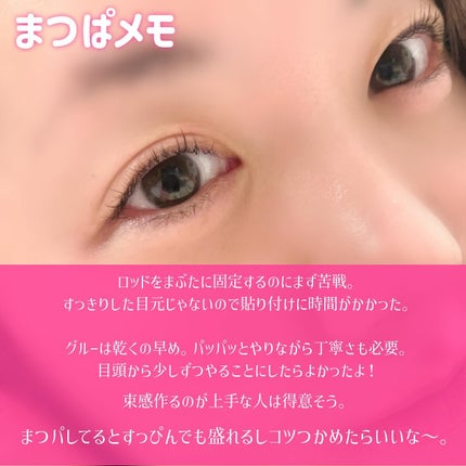 パーマイットアップアイラッシュパーマキット/Loingz/その他キットセットを使ったクチコミ(5枚目)