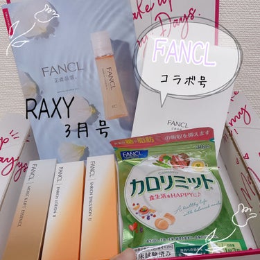 RAXY/Rakuten/その他を使ったクチコミ（1枚目）