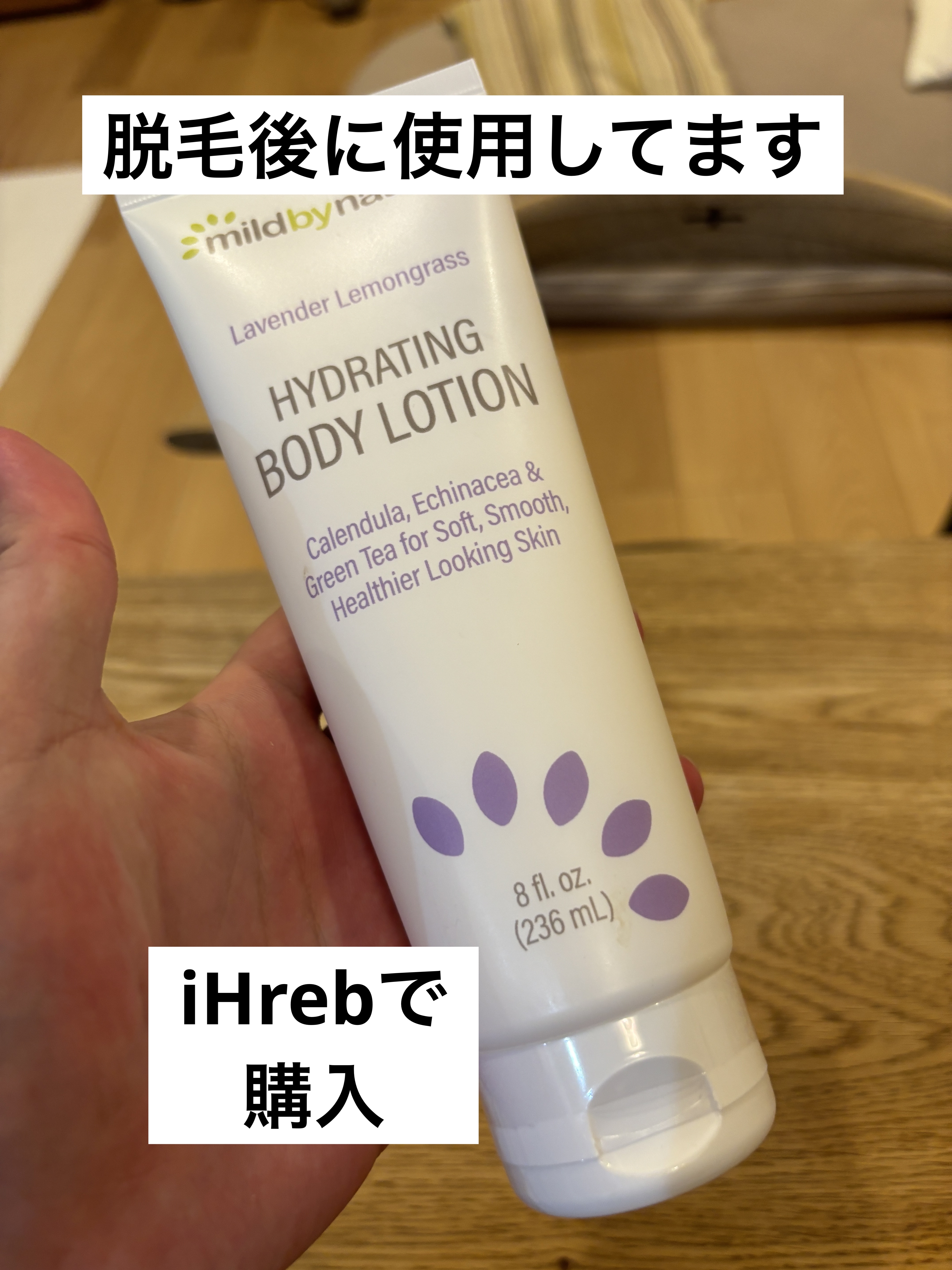 ハイドレーティングボディーローション/Mild By Nature/バストケア・ヒップケアを使ったクチコミ（1枚目）