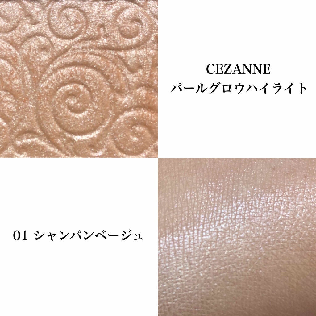 パールグロウハイライト/CEZANNE/パウダーハイライトを使ったクチコミ(2枚目)
