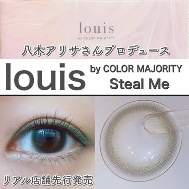 ルイ バイ カラーマジョリティー /louis by COLOR MAJORITY/カラーコンタクトレンズを使ったクチコミ（1枚目）