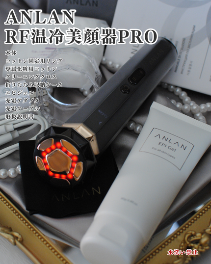 RF温冷美顔器PRO/ANLAN/美顔器・マッサージを使ったクチコミ(7枚目)