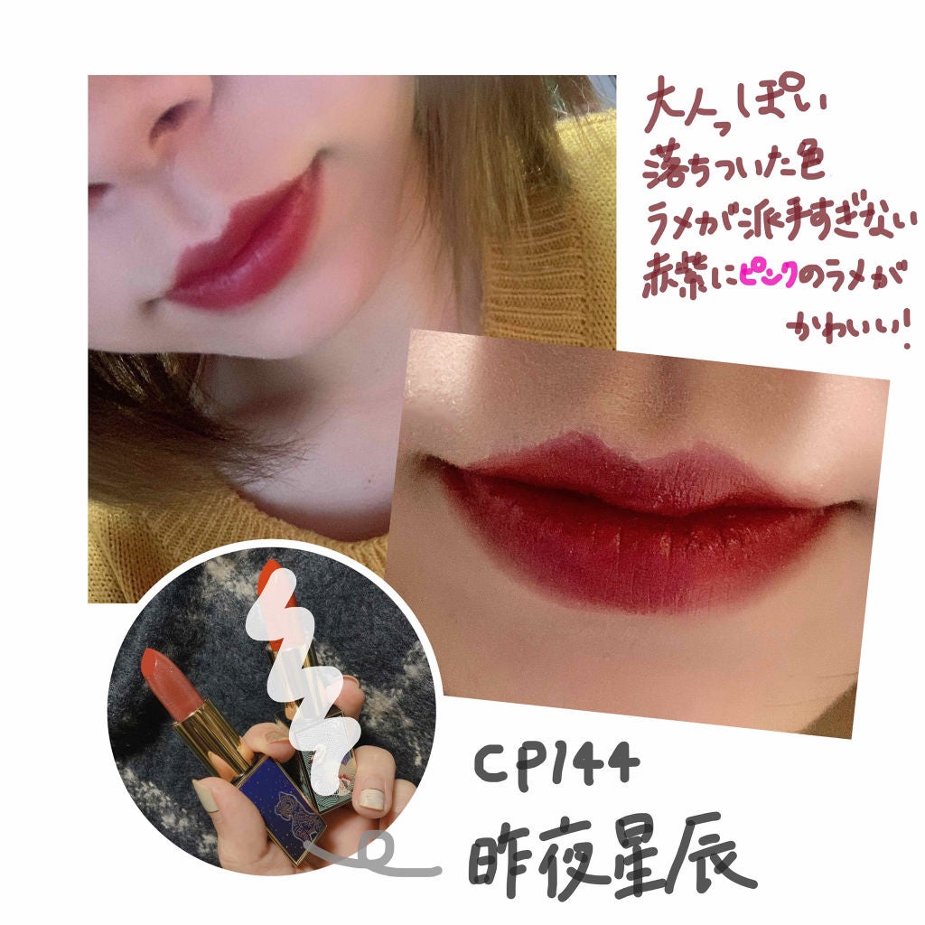 長相思 リップスティック/CATKIN/口紅を使ったクチコミ(3枚目)