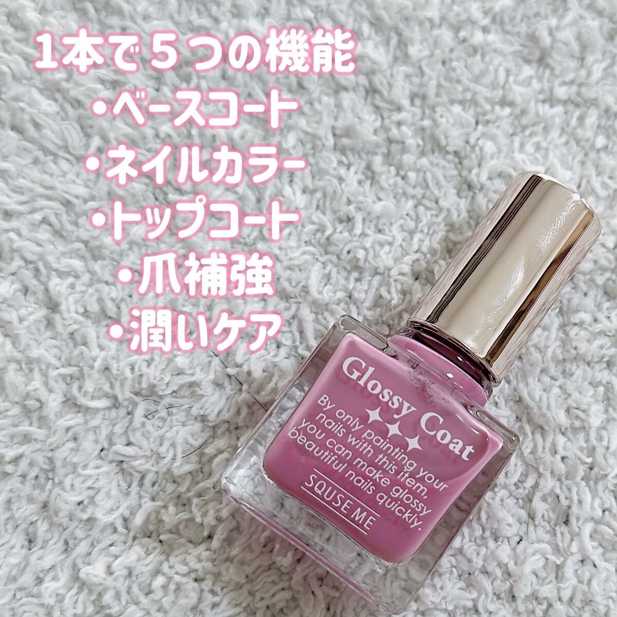 グロッシーコート/スキューズミー/オールインワンネイルを使ったクチコミ（2枚目）