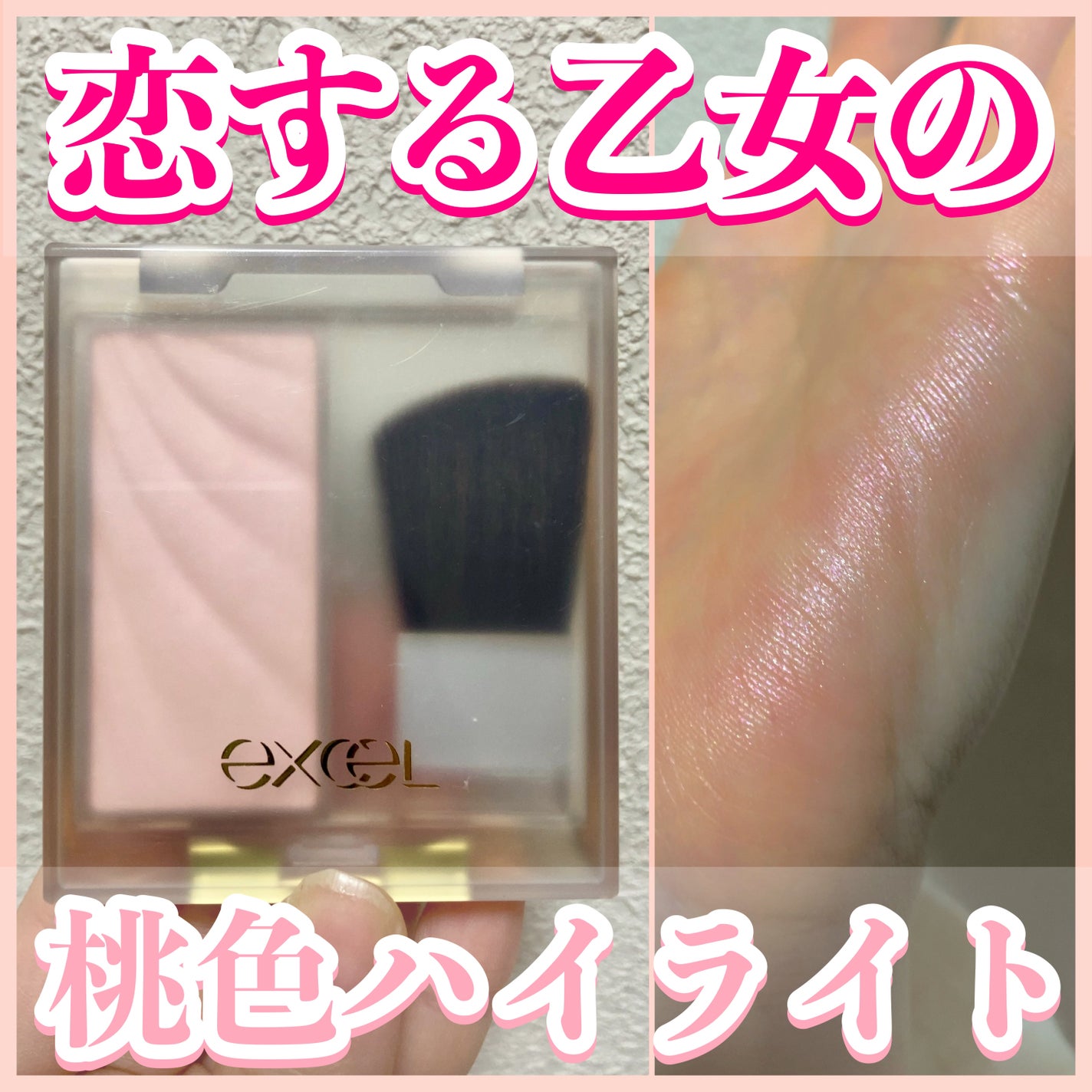 シームレストーン ブラッシュ/excel/パウダーチークを使ったクチコミ(1枚目)