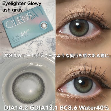 Eyelighter Glowy 1Month/OLENS/カラーコンタクトレンズを使ったクチコミ（3枚目）