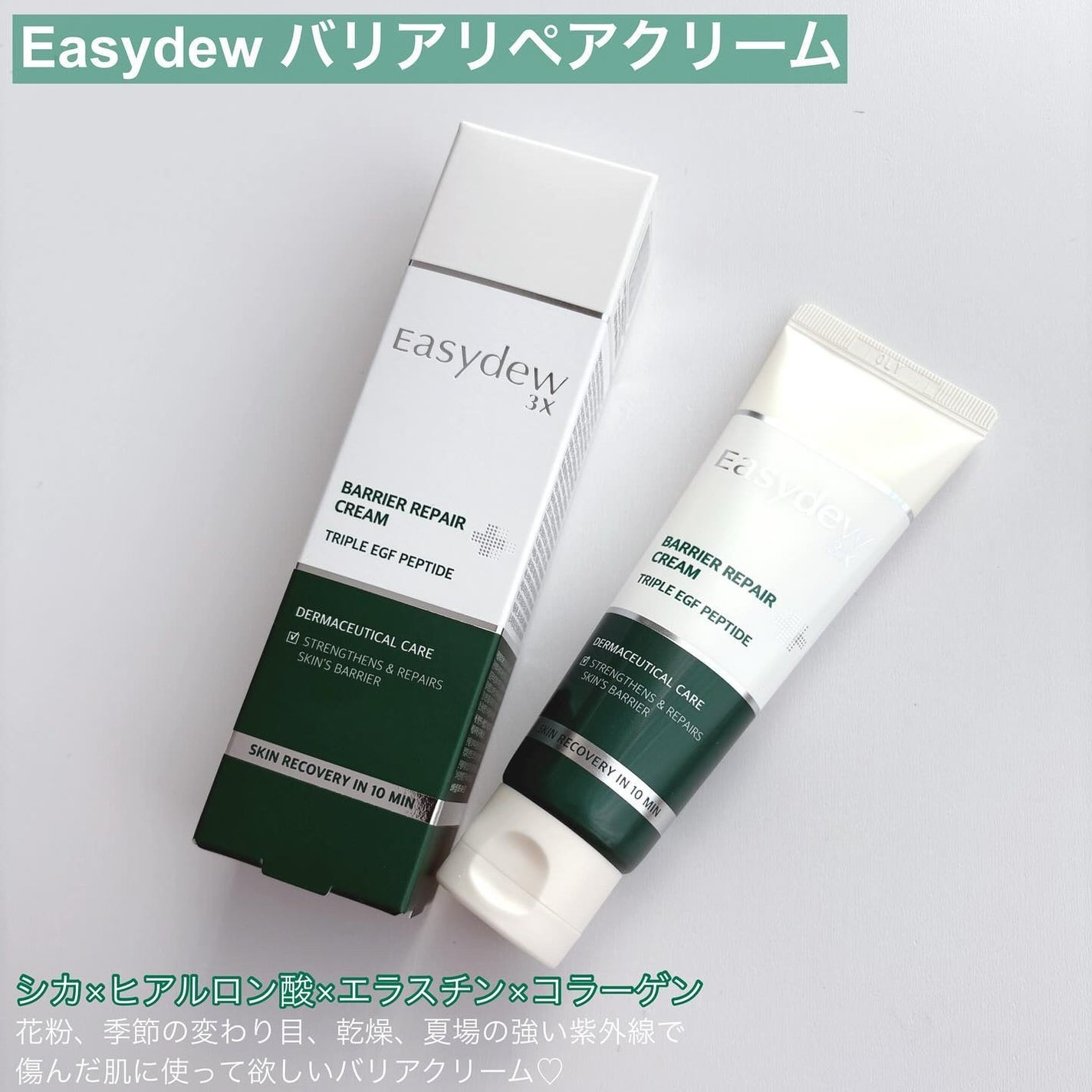 DW-EGFワンデイズアンプル/Easydew/美容液を使ったクチコミ(2枚目)