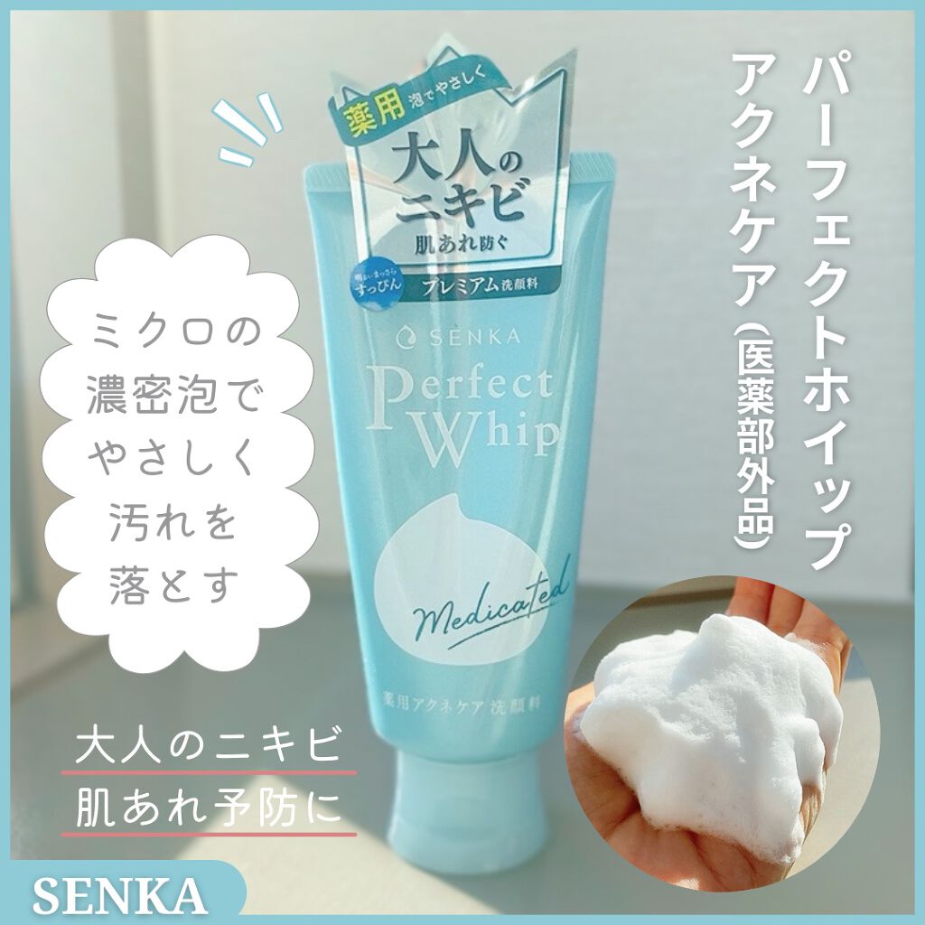 パーフェクトホイップ アクネケア/SENKA（専科）/洗顔フォームを使ったクチコミ（1枚目）