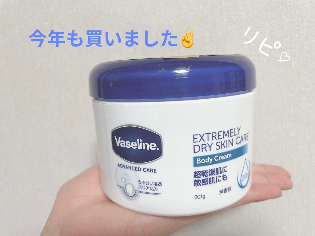 エクストリームリードライスキンケア ボディクリーム/ヴァセリン/ボディクリームを使ったクチコミ(1枚目)