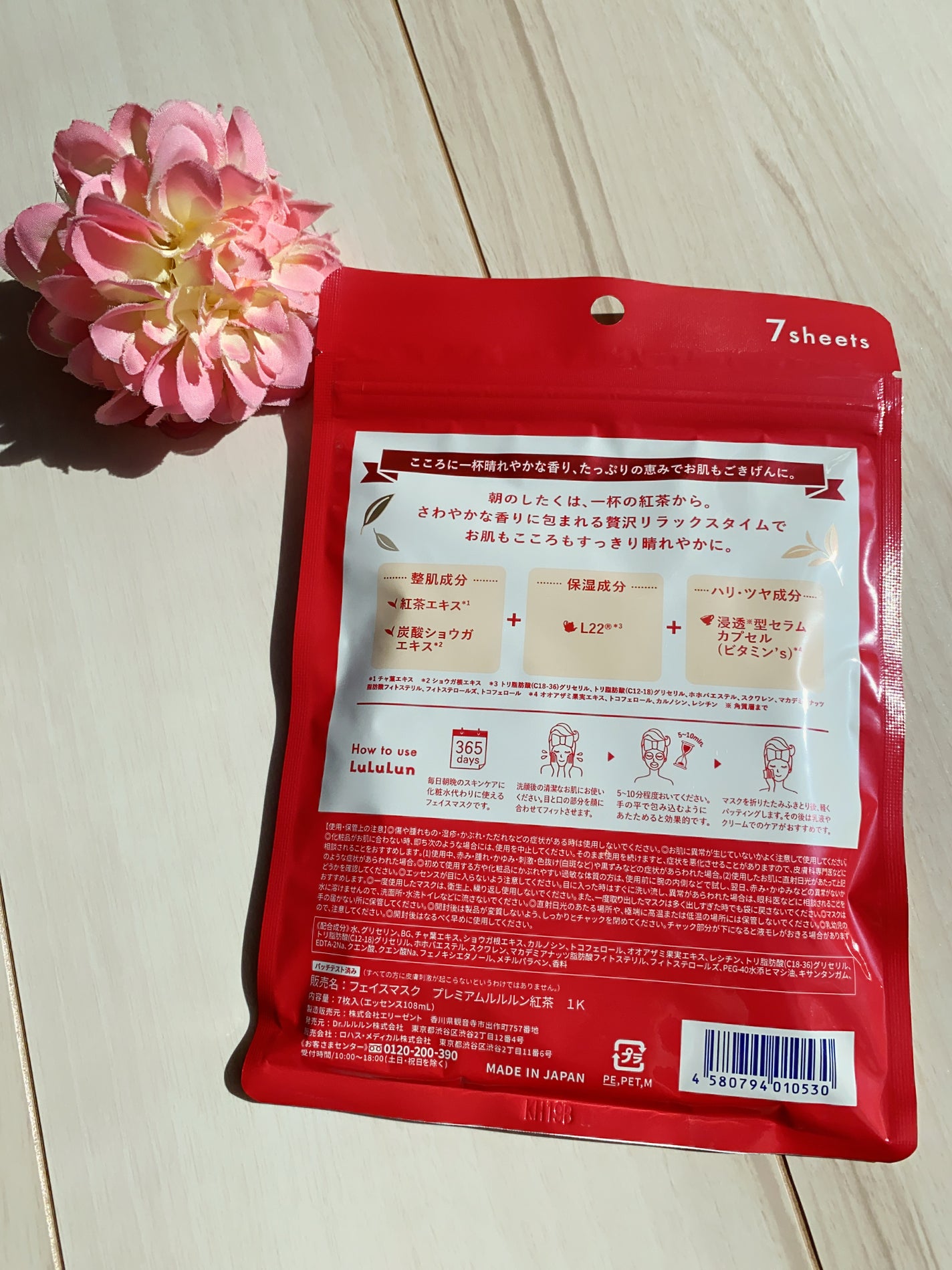 プレミアムルルルン 紅茶(イングリッシュブレックファーストティーの香り)/ルルルン/シートマスク・パックを使ったクチコミ(3枚目)