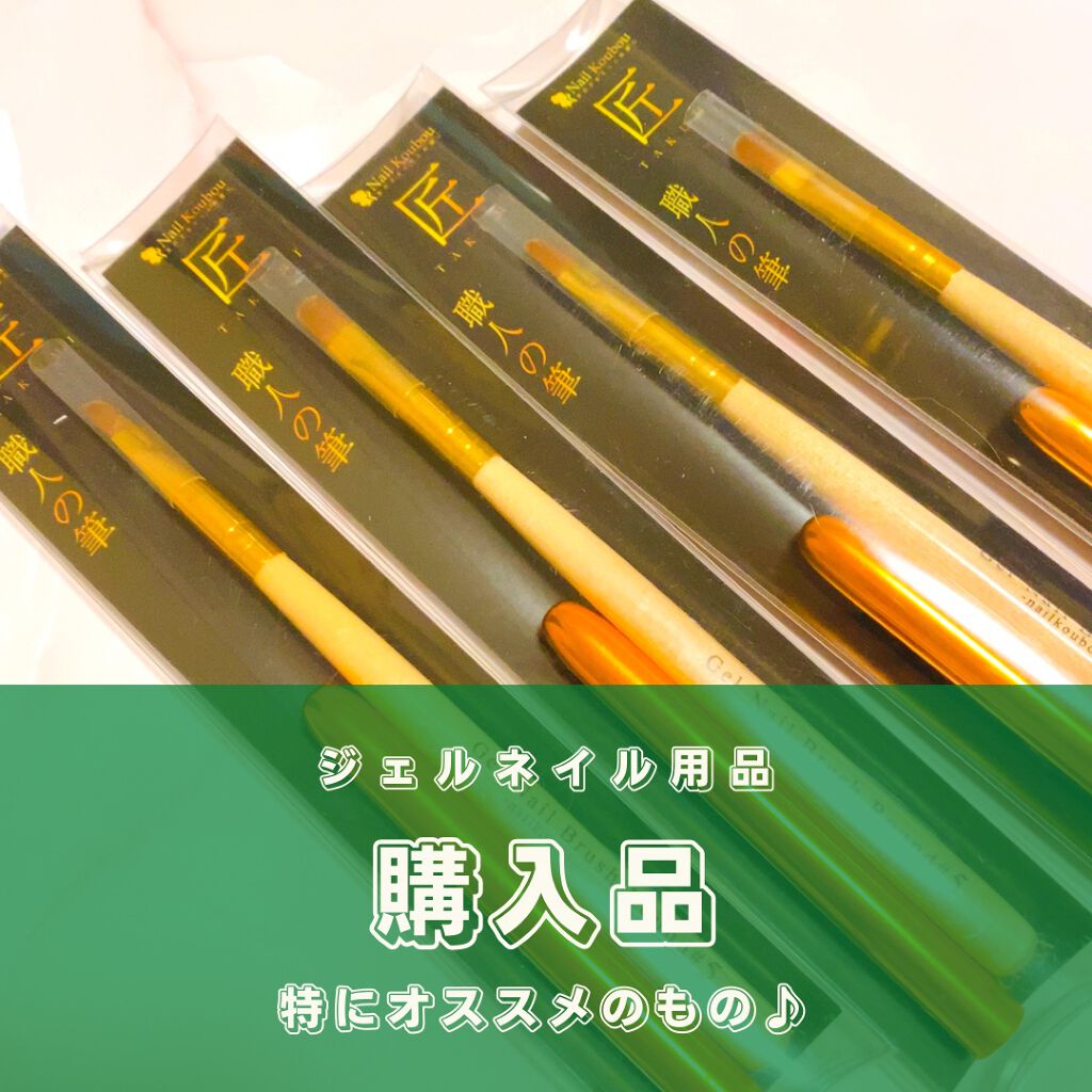 グレースジェルスカルプチュア/グレースジェル/ジェルネイルを使ったクチコミ（1枚目）