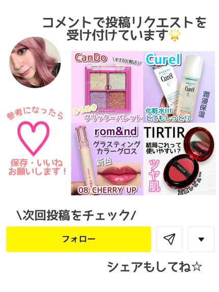 ジューシーベリープランピングリップオイル/TOCOBO/リップグロスを使ったクチコミ(4枚目)