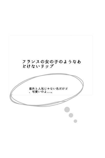 口紅(詰替用)/ちふれ/口紅を使ったクチコミ(1枚目)