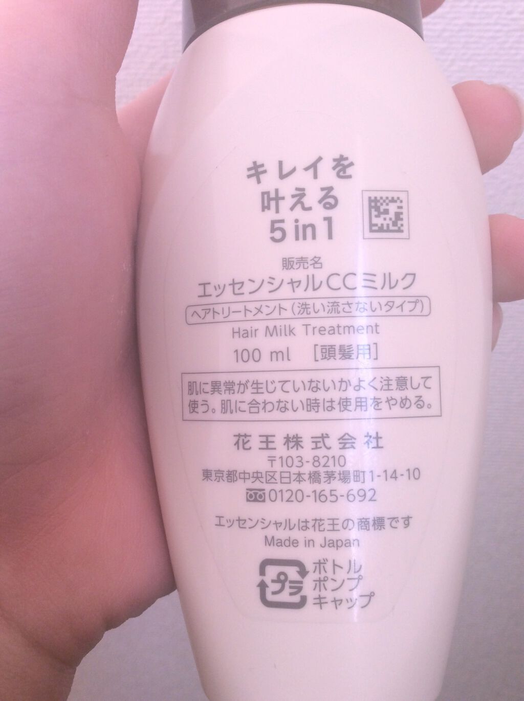 CCミルク/エッセンシャル/ヘアミルクを使ったクチコミ(2枚目)
