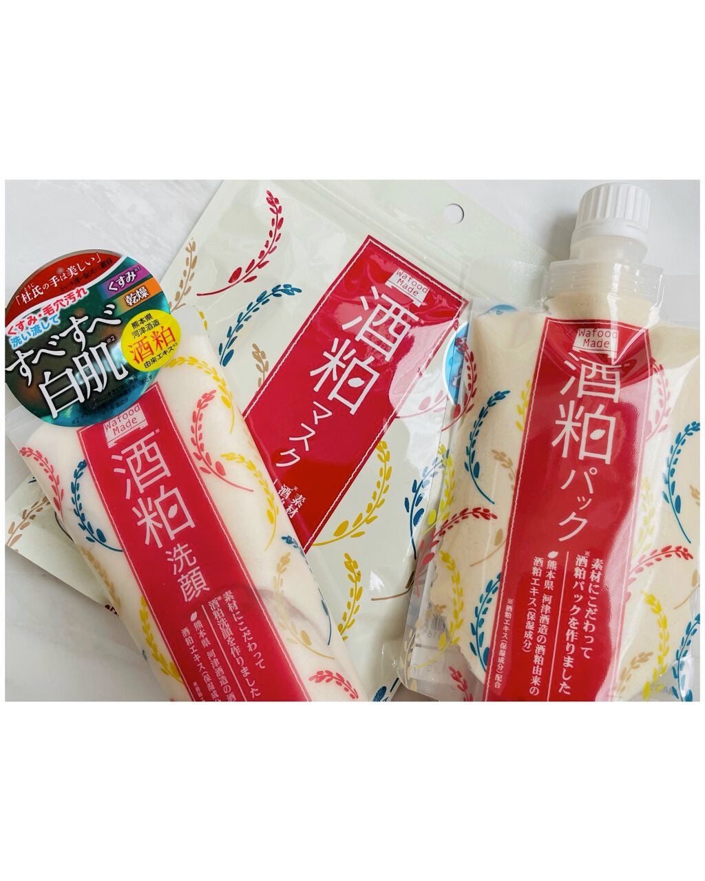 ワフードメイド 酒粕パック/pdc/洗い流すパック・マスクを使ったクチコミ(3枚目)