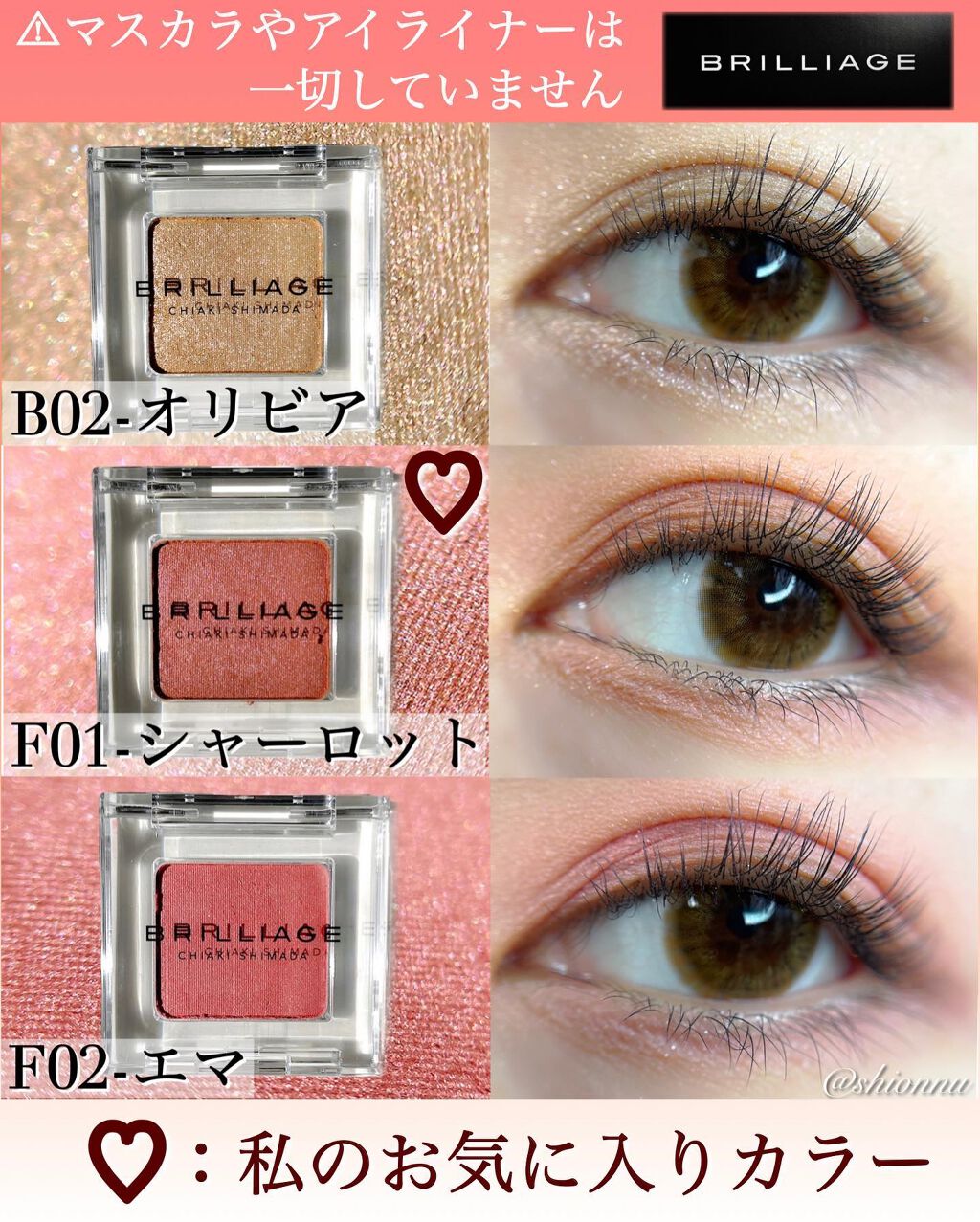 ワンダークリエイション /ブリリアージュ/単色アイシャドウを使ったクチコミ(4枚目)