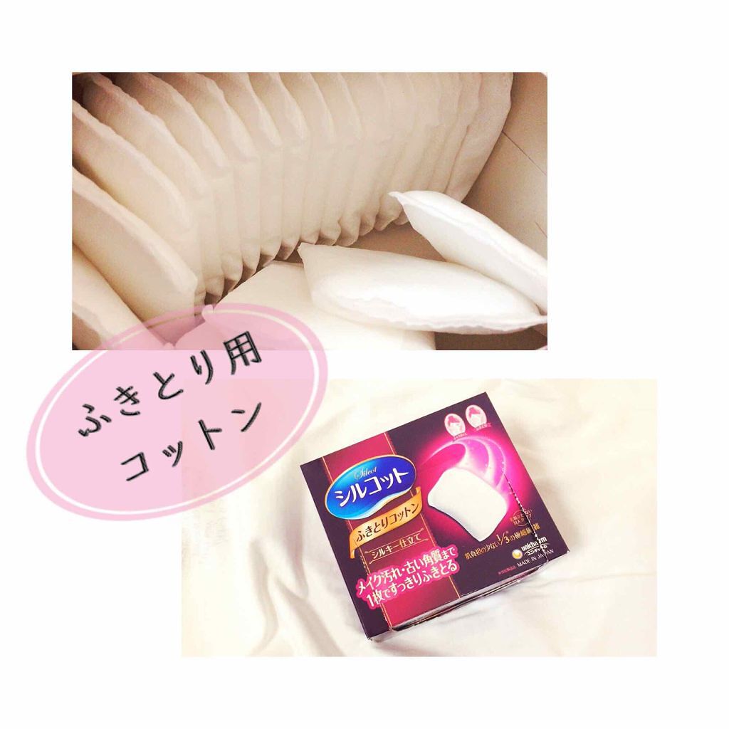 シルコット うるうるコットン/シルコット/コットンを使ったクチコミ(2枚目)