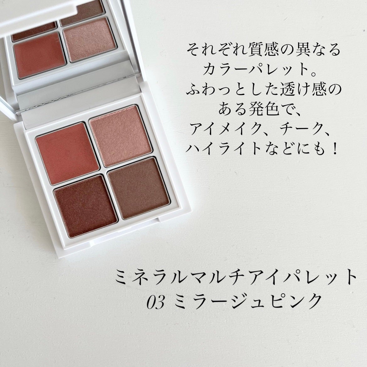 ミネラルマルチルミナイザー/SUIKO HATSUCURE/スティックハイライトを使ったクチコミ(2枚目)