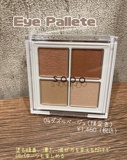 カラーマスカラ/sopo/マスカラを使ったクチコミ(3枚目)