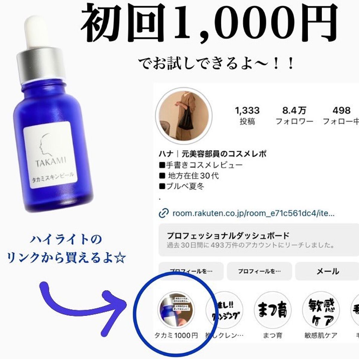 タカミスキンピール/タカミ/ブースター・導入液を使ったクチコミ(6枚目)