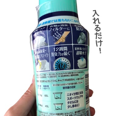 レノア超消臭抗菌ビーズ 部屋干し花とおひさまの香り/レノア/柔軟剤を使ったクチコミ（2枚目）