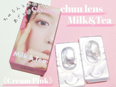 Milk&Tea/chuu LENS/カラーコンタクトレンズを使ったクチコミ（2枚目）