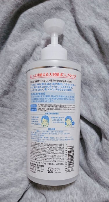 極潤 ヒアルロン液(旧) 170mL/肌ラボ/化粧水を使ったクチコミ（3枚目）