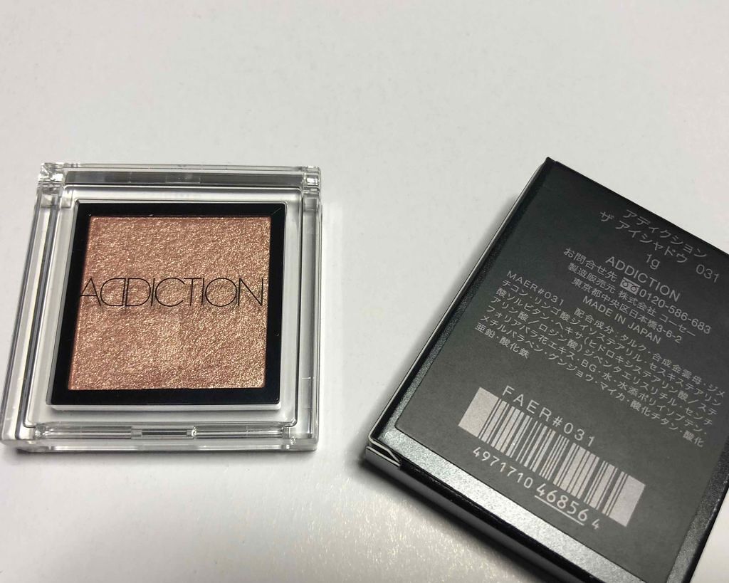 アディクション ザ アイシャドウ/ADDICTION/単色アイシャドウを使ったクチコミ(2枚目)