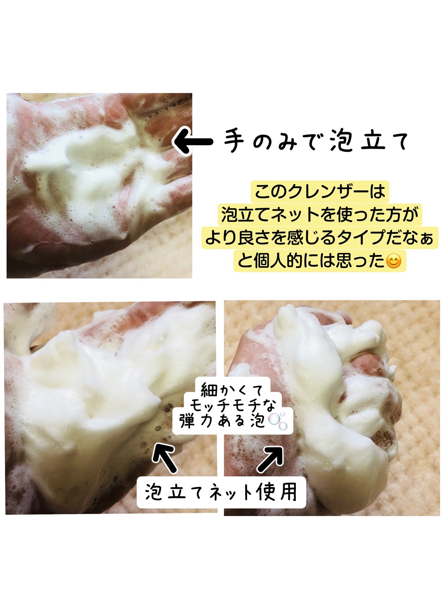 スキンバリアモイスチャーディープクレンザー /Ongredients/洗顔フォームを使ったクチコミ(3枚目)