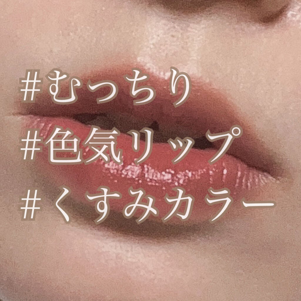 グレイズバームリップ/excel/口紅を使ったクチコミ(1枚目)