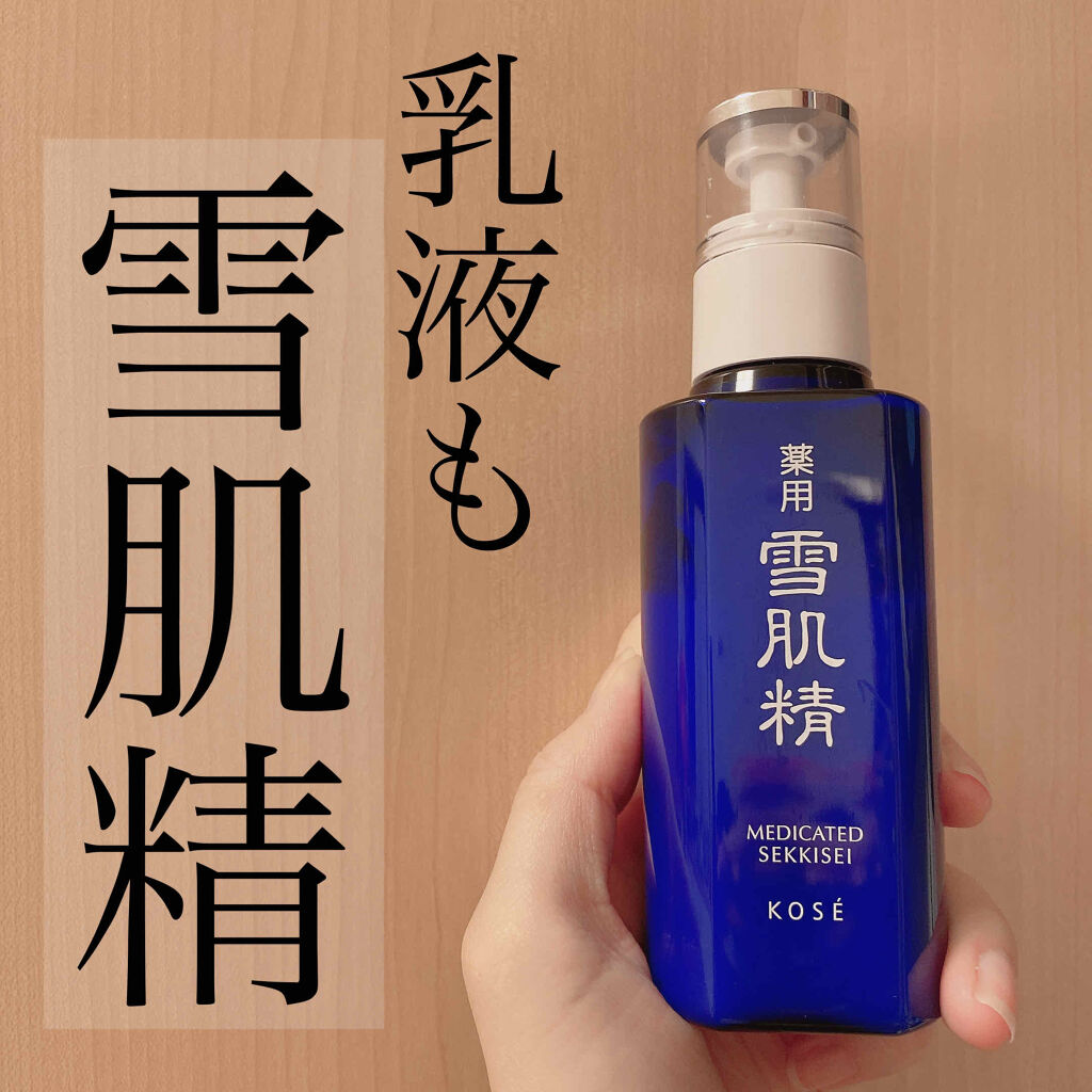 薬用 雪肌精 乳液/雪肌精/乳液を使ったクチコミ（1枚目）