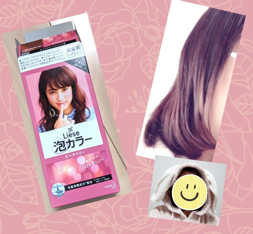 泡カラー リーゼの口コミ リーゼ 泡カラー ピンクベリー By しゆ 敏感肌 Lips 泡カラー リーゼの口コミ リーゼ 泡カラー ピンクベリー By しゆ 敏感肌 Lips