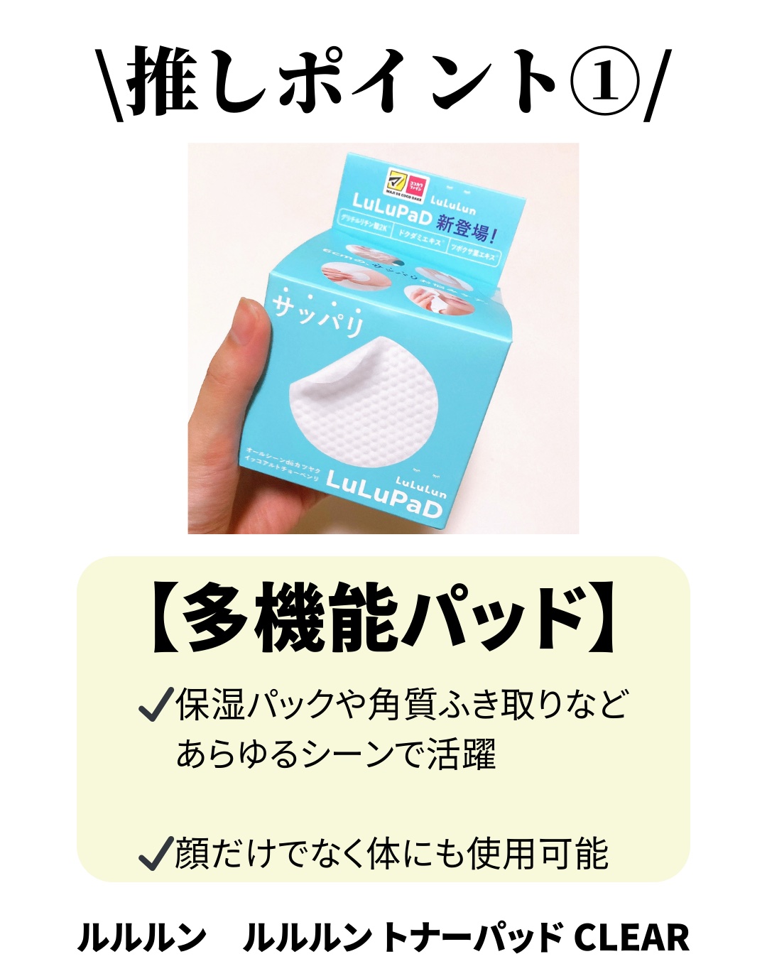 ルルルン トナーパッド CLEAR（シトラスの香り） /ルルルン/トナーパッドを使ったクチコミ（2枚目）