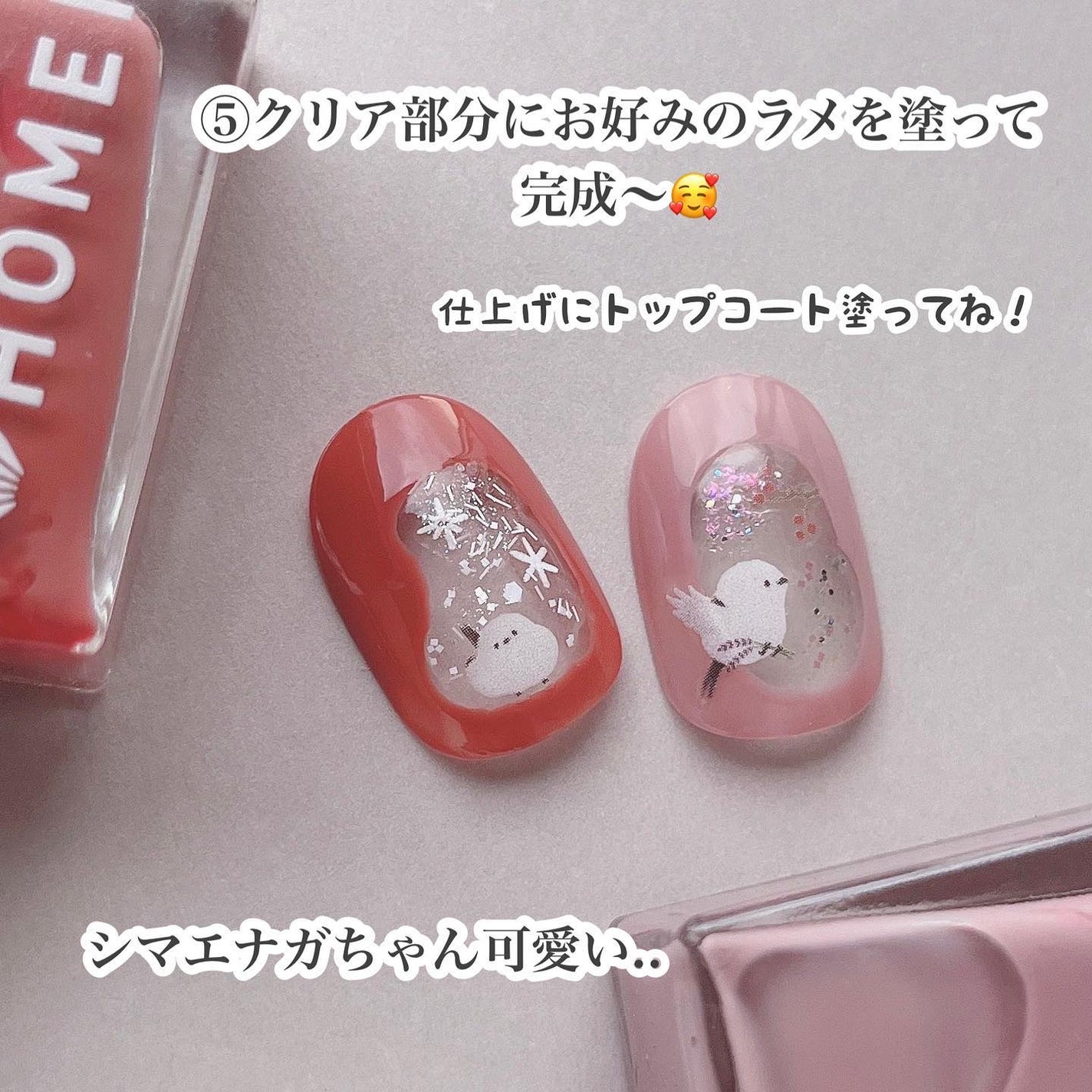 12Free ネイルカバーハードナー/HOMEI/オールインワンネイルを使ったクチコミ(5枚目)