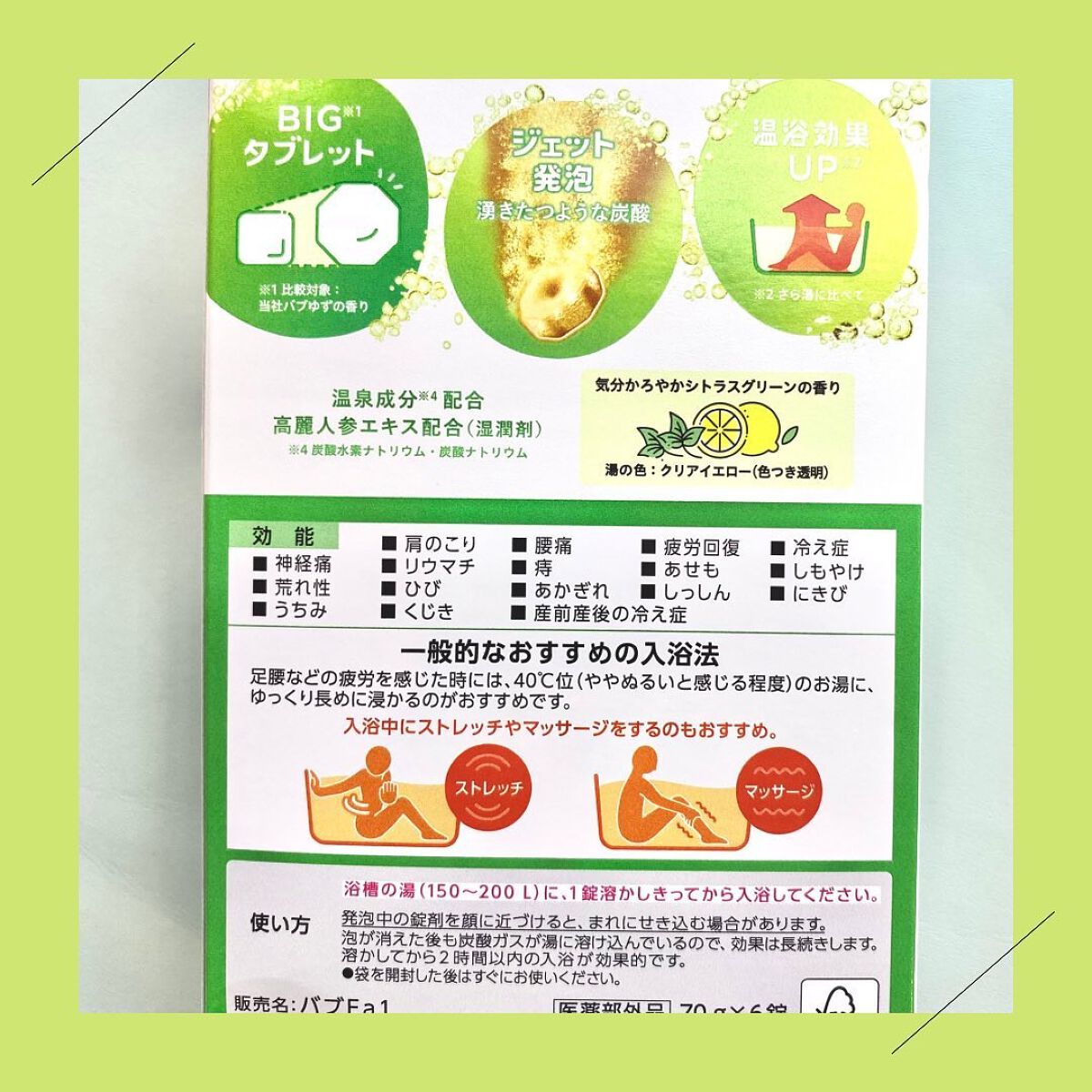  モンスターバブル かろやかDAYS /バブ/炭酸系入浴剤を使ったクチコミ（3枚目）