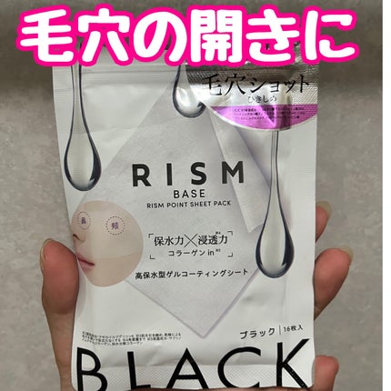 リズム べース ポイント集中パック(ブラック)/RISM/シートマスク・パックを使ったクチコミ(1枚目)