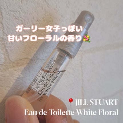ジルスチュアート オード ホワイトフローラル/JILL STUART/香水(レディース)を使ったクチコミ(1枚目)