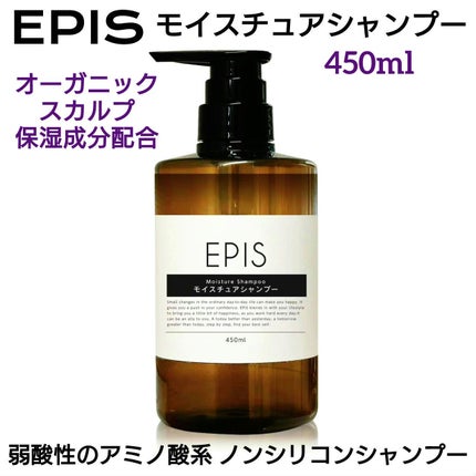 モイスチュアシャンプー/トリートメント/EPIS/市販シャンプーを使ったクチコミ(1枚目)