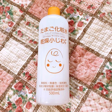 たまご化粧水/ココエッグ/化粧水を使ったクチコミ（1枚目）