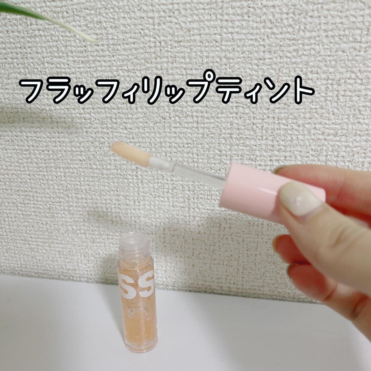 フラッフィリップティント/BLESSED MOON/リップティントを使ったクチコミ(5枚目)