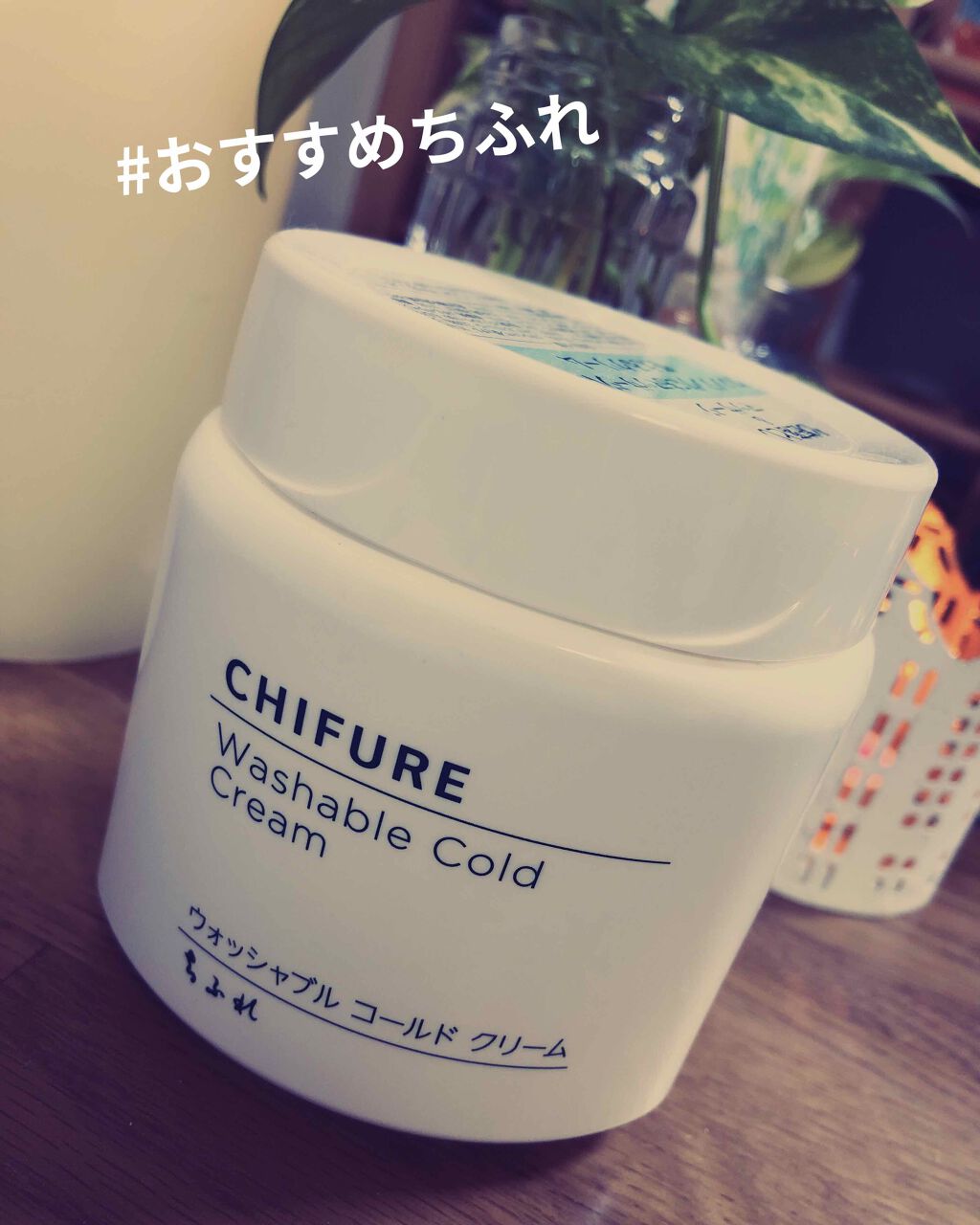 ウォッシャブル コールド クリーム/ちふれ/クレンジングクリームを使ったクチコミ（1枚目）