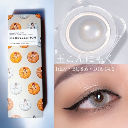 N’s COLLECTION 1day/N’s COLLECTION/ワンデー(1DAY)カラコンを使ったクチコミ(3枚目)