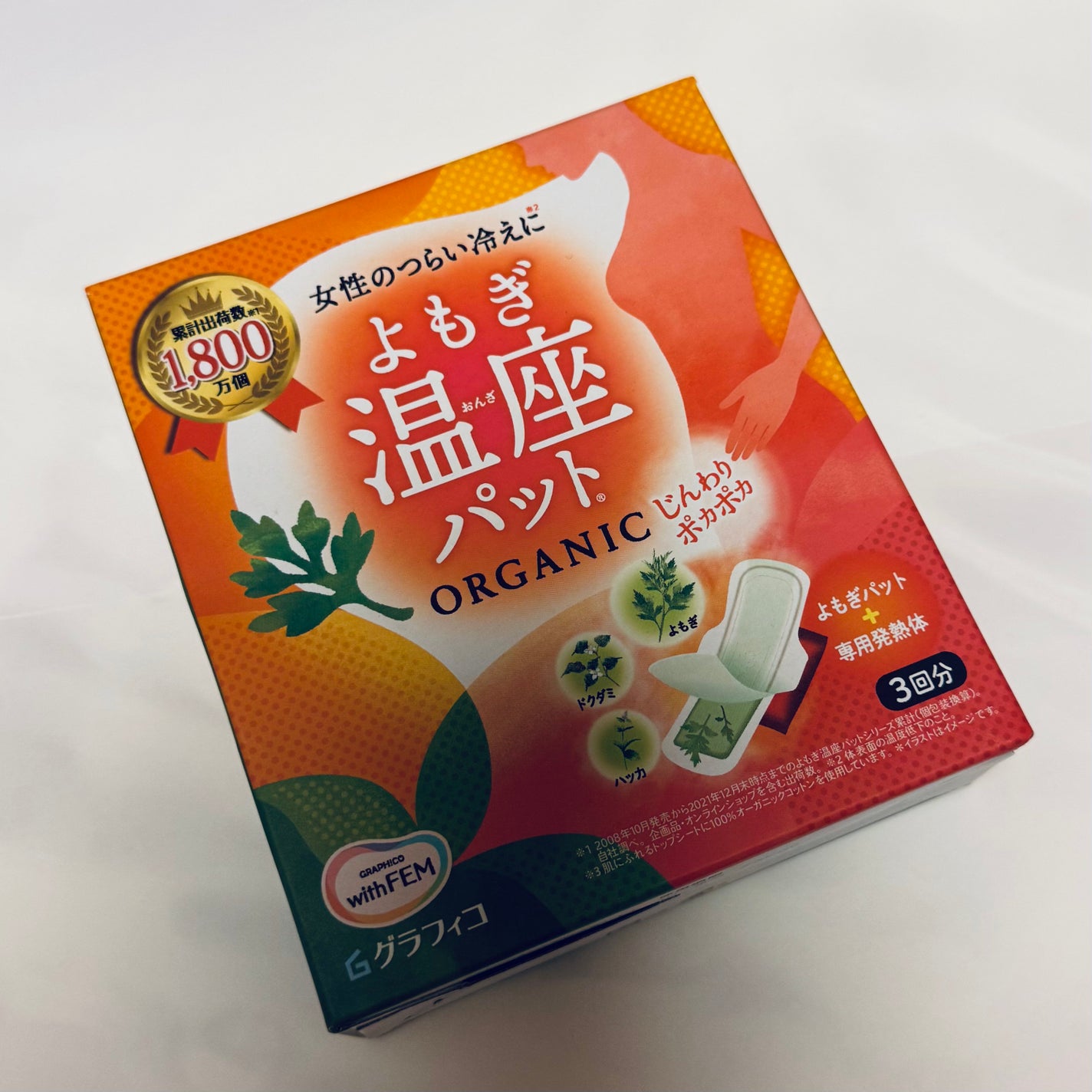 ウィズフェム よもぎ温座パットオーガニック/グラフィコ/その他を使ったクチコミ(1枚目)