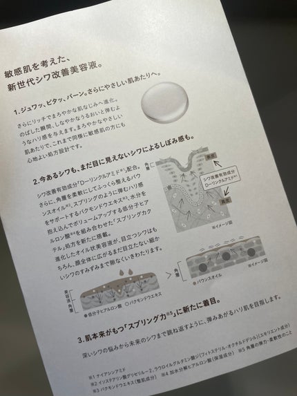 リンクル O/L コンセントレート/DECENCIA/美容液を使ったクチコミ(3枚目)
